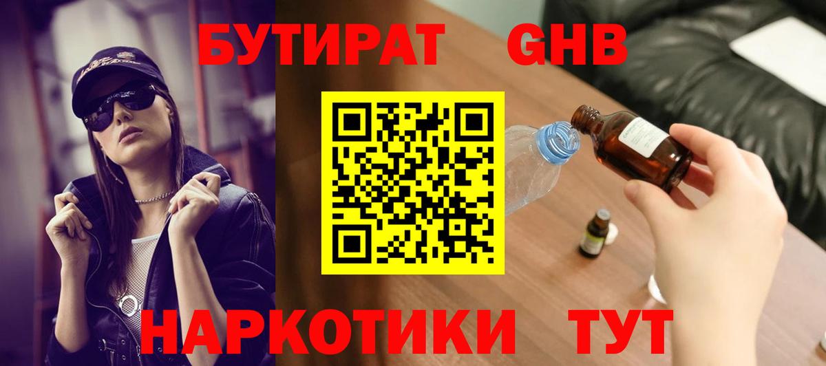 Красноуфимск  БУТИРАТ оксана  Вход с VPN 