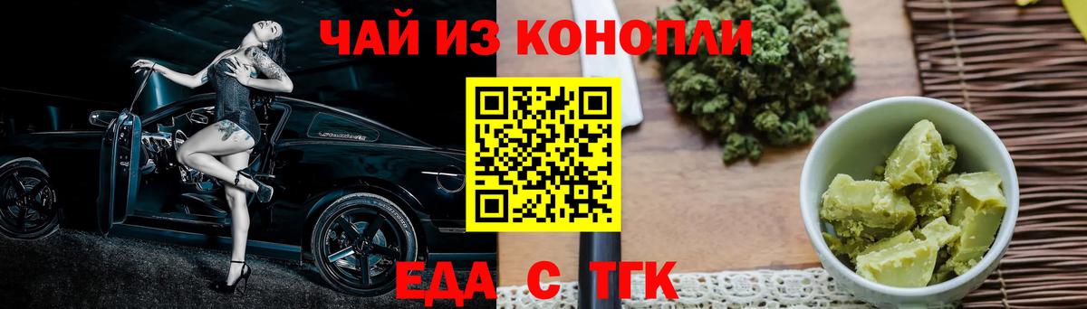 Красноуфимск  Cannafood конопля  Вход с VPN 