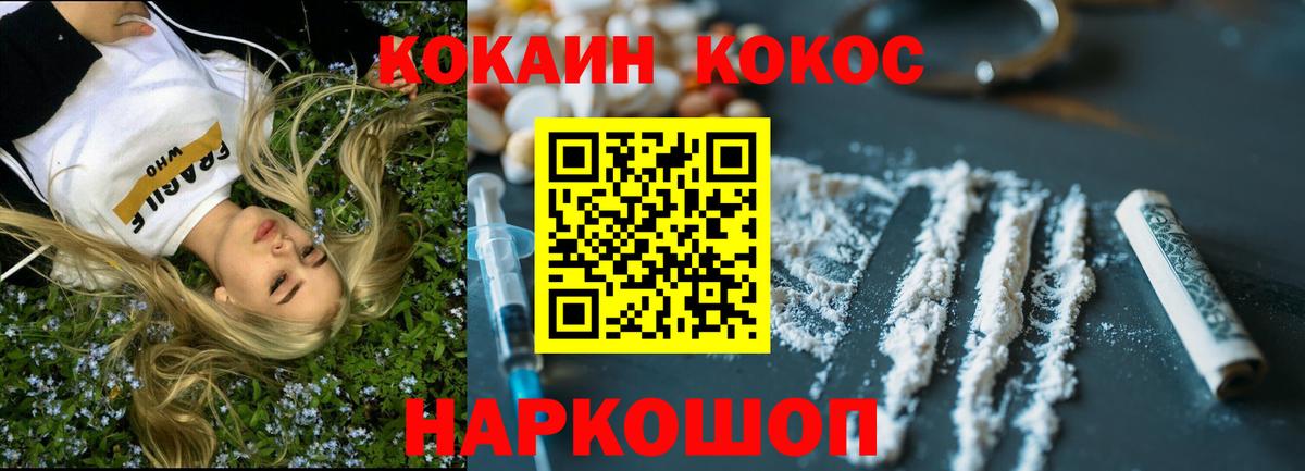 Cocaine FishScale Красноуфимск