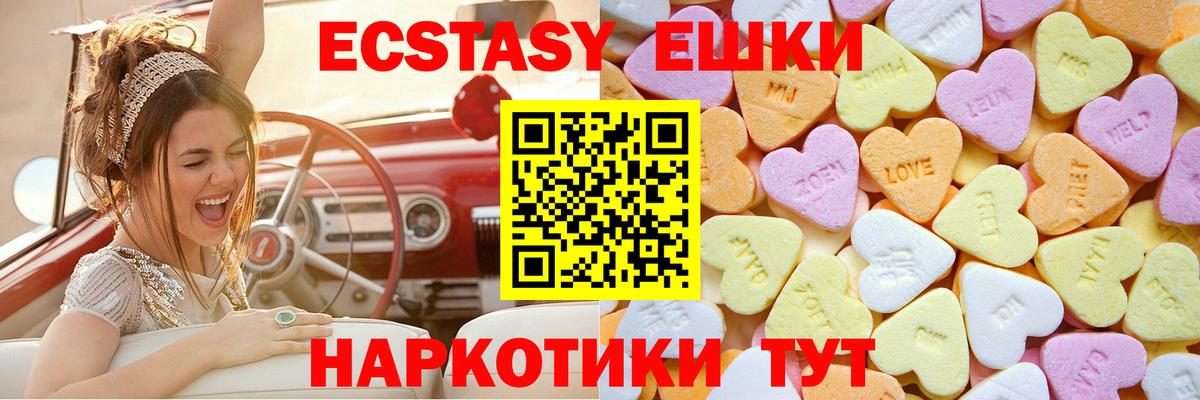 ЭКСТАЗИ Cube  Ecstasy  Красноуфимск  Вход с VPN 