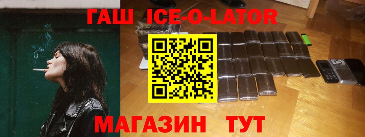ГАШ убойный  Вход с VPN  ГАШ хэш  Красноуфимск 