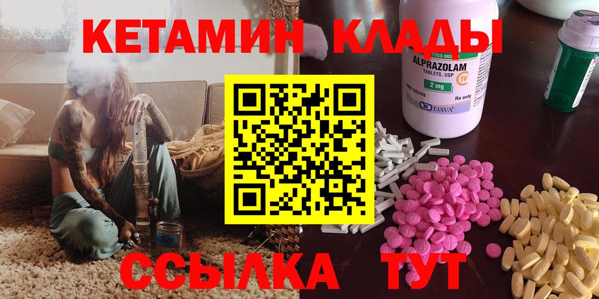 КЕТАМИН VHQ  Вход с VPN  Красноуфимск  ссылка на мегу зеркало  КЕТАМИН ketamine 