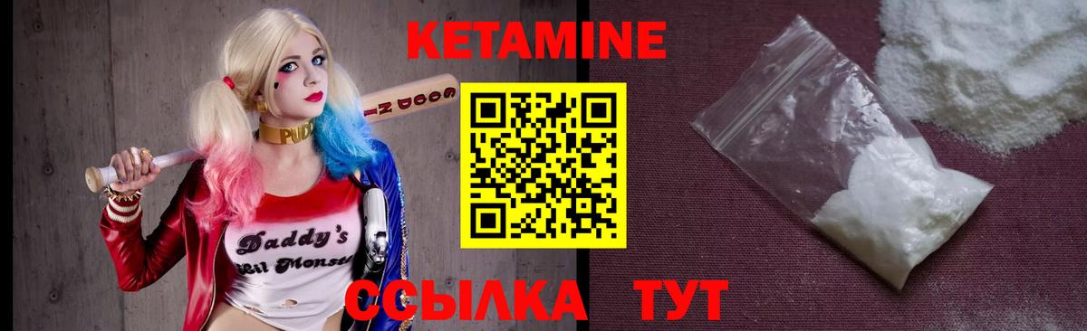 КЕТАМИН ketamine Красноуфимск