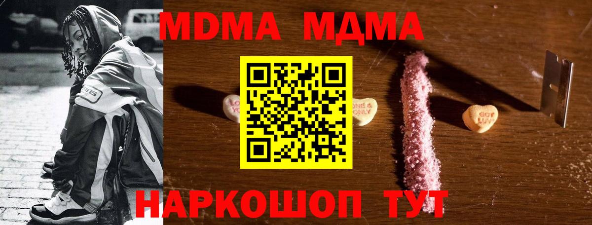 Красноуфимск  МДМА Molly  Вход с VPN 