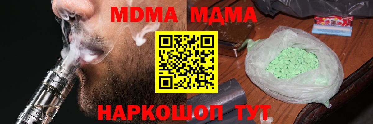 МДМА crystal Красноуфимск