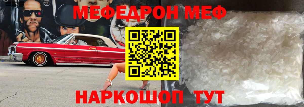 где найти   Вход с VPN  МЕФ  Мефедрон  Красноуфимск  МЯУ-МЯУ mephedrone  МЕФ кристаллы 