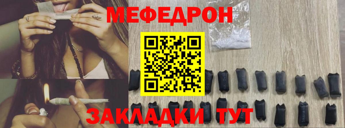 Меф мука Красноуфимск