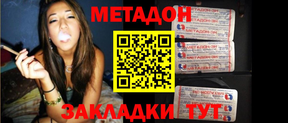 blacksprut ТОР  МЕТАДОН мёд  Вход с VPN  МЕТАДОН methadone  Красноуфимск 