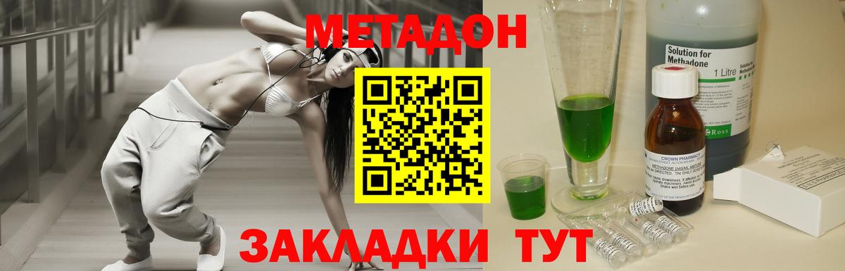 МЕТАДОН VHQ Красноуфимск