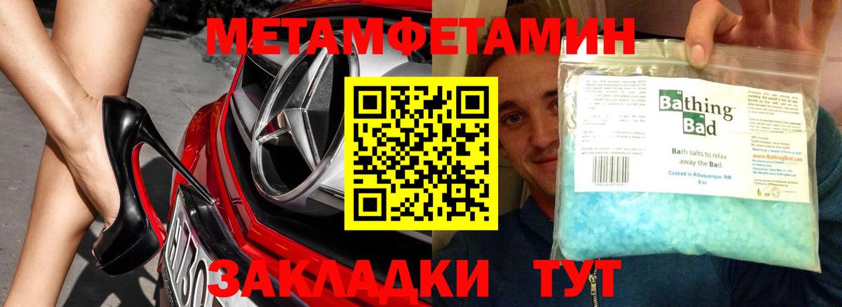 МЕТАМФЕТАМИН  Метамфетамин Methamphetamine  Вход с VPN  Красноуфимск 