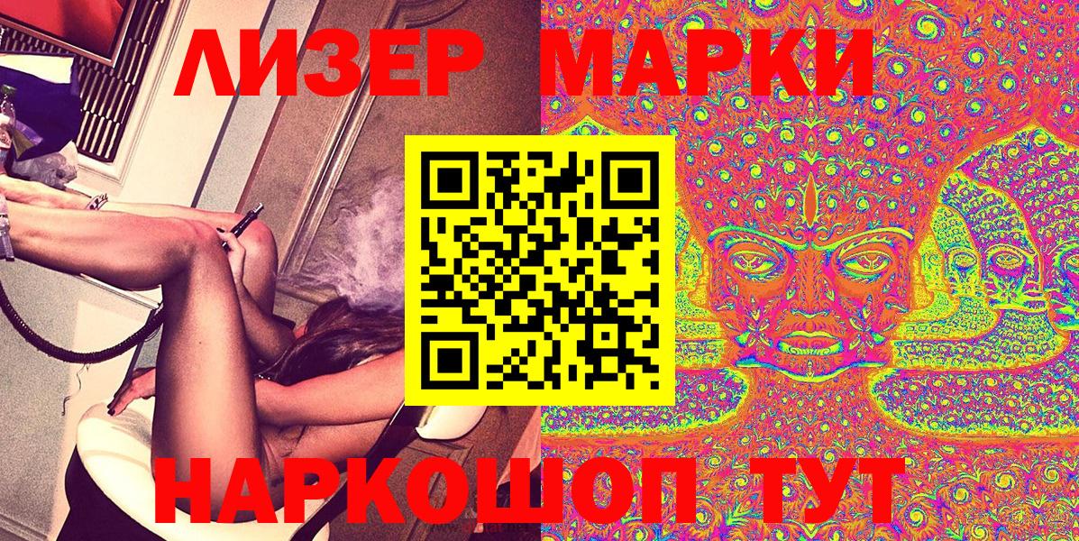 Марки NBOMe 1500мкг Красноуфимск