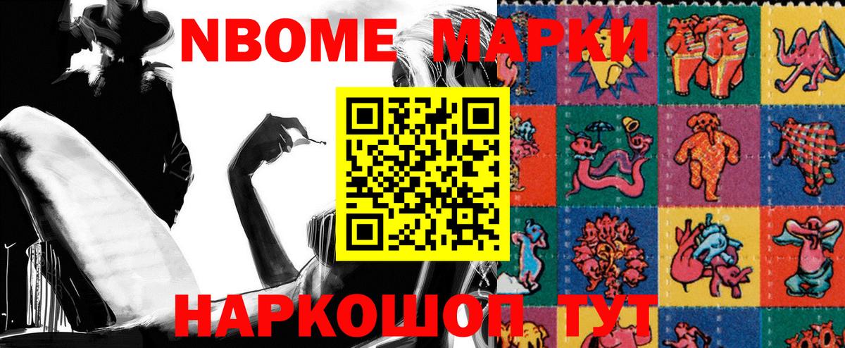 Марки NBOMe 1500мкг  Вход с VPN  Наркотические марки  Марки NBOMe 1500мкг  Красноуфимск 
