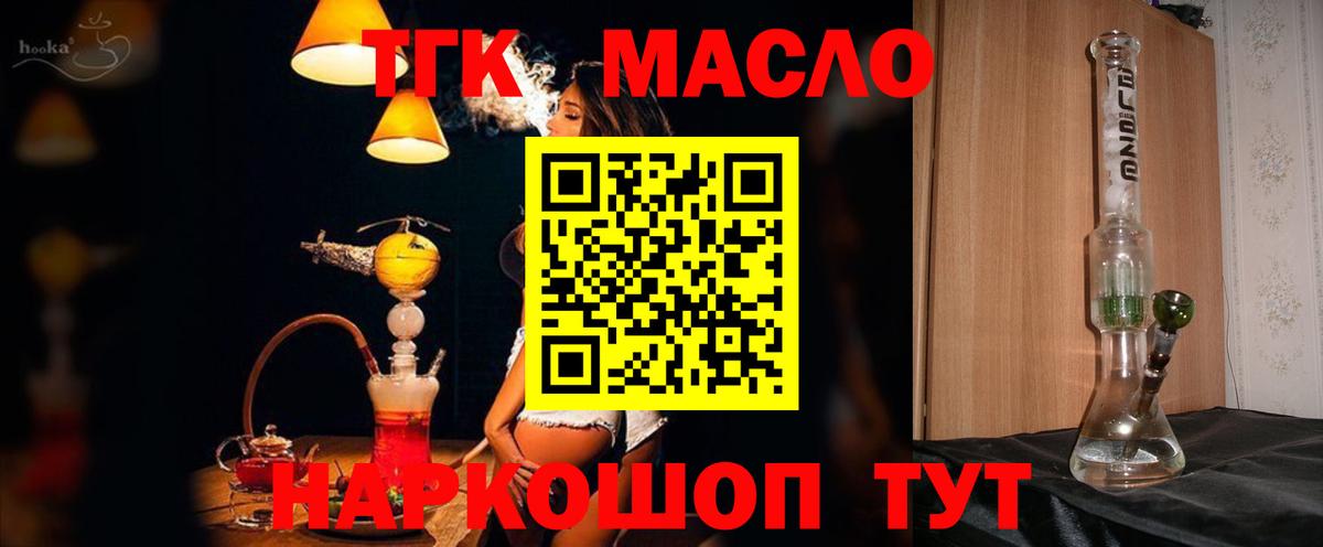 Красноуфимск  ТГК Wax  Дистиллят ТГК гашишное масло  Вход с VPN 
