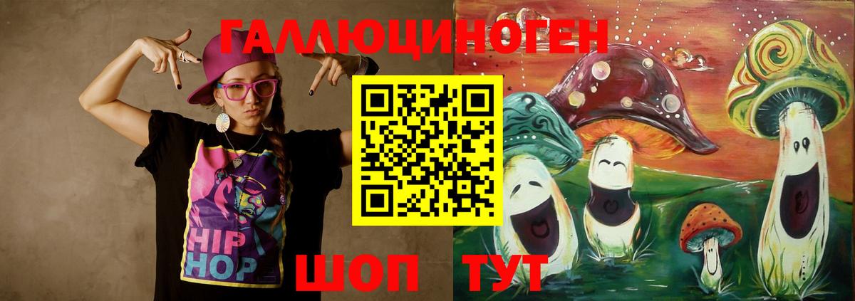 Псилоцибиновые грибы Magic Shrooms  Галлюциногенные грибы Cubensis  Вход с VPN  Красноуфимск 