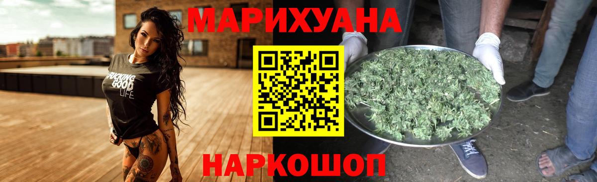 Бошки Шишки VHQ  Бошки Шишки сатива  Красноуфимск  Вход с VPN 